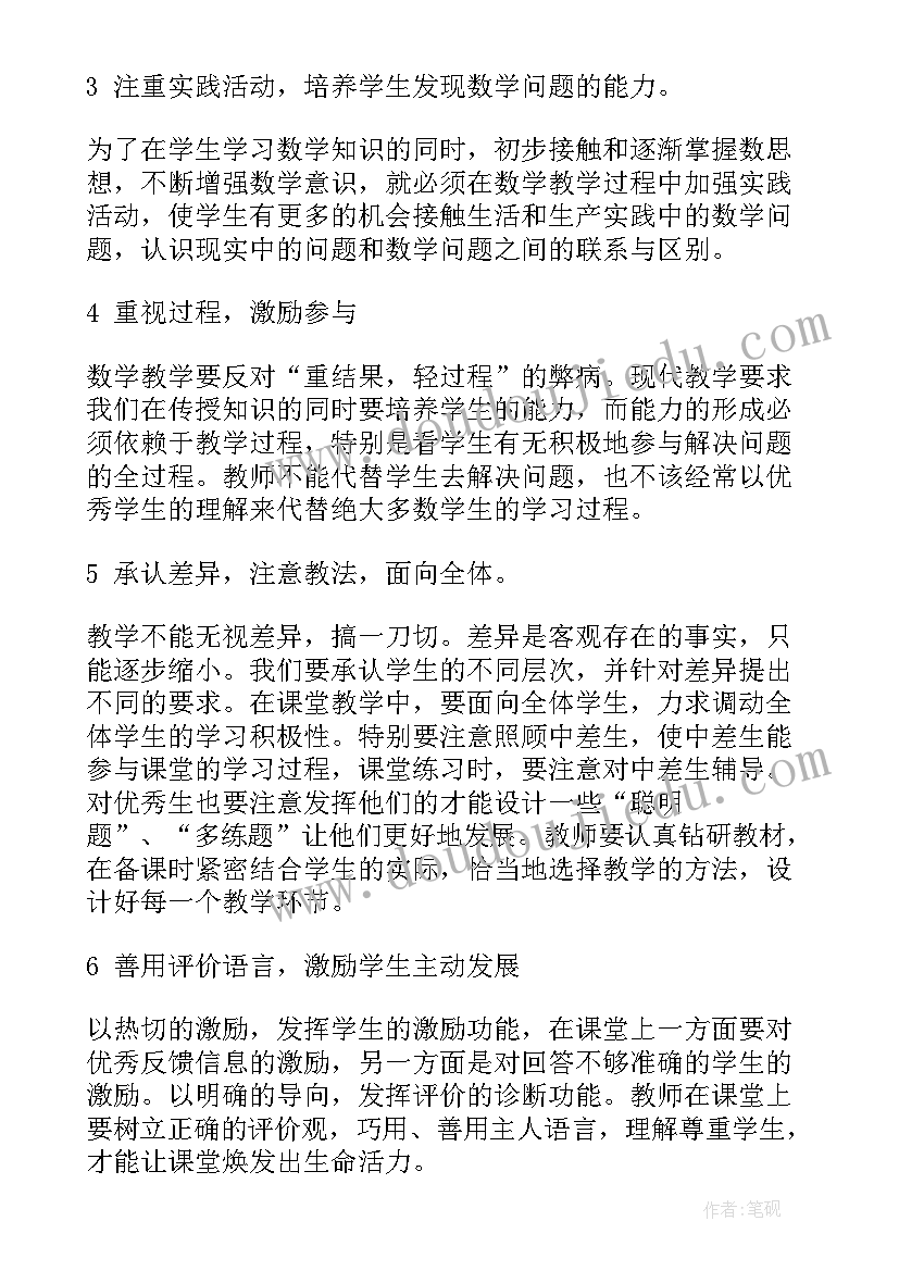 2023年人教版四年级数学教学计划及进度表(优质9篇)