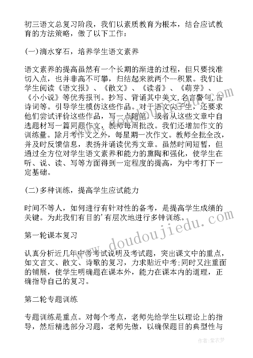 七年级上学期语文教学总结与反思(精选8篇)