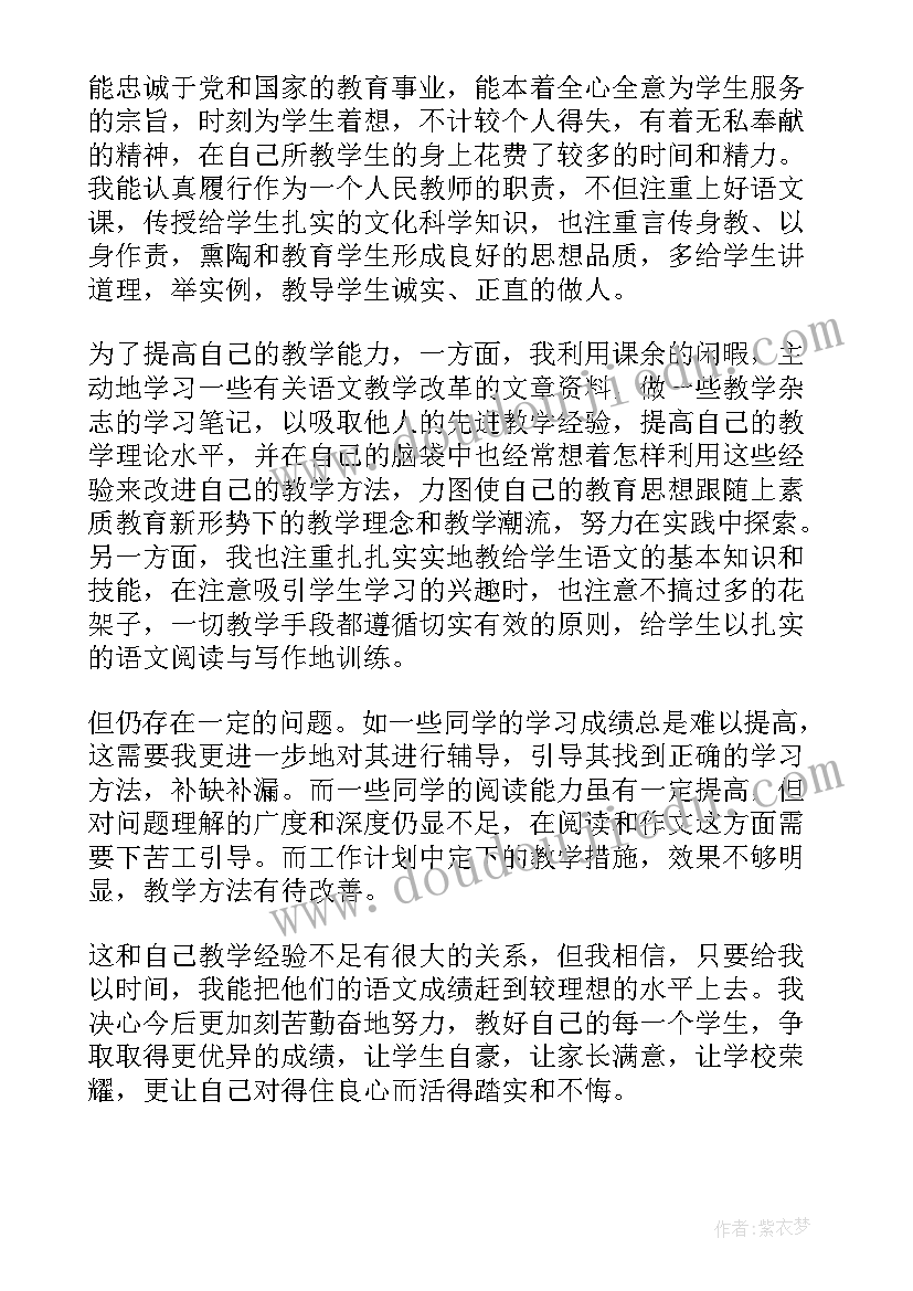 七年级上学期语文教学总结与反思(精选8篇)