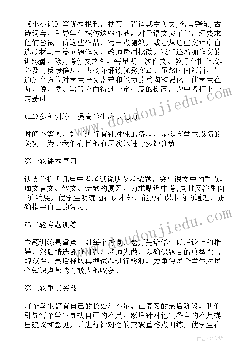 七年级上学期语文教学总结与反思(精选8篇)