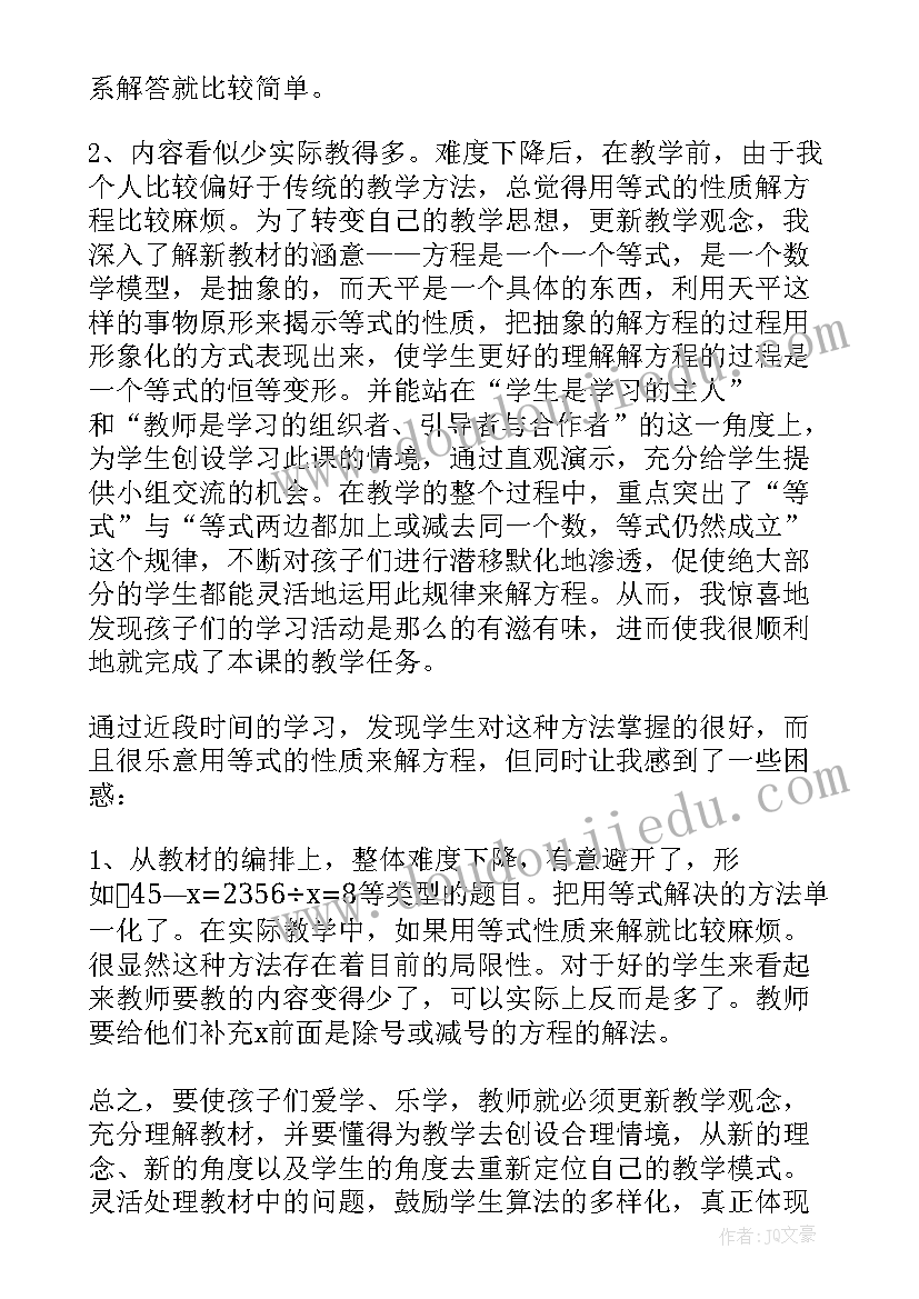 2023年五年级教学反思数学(大全9篇)