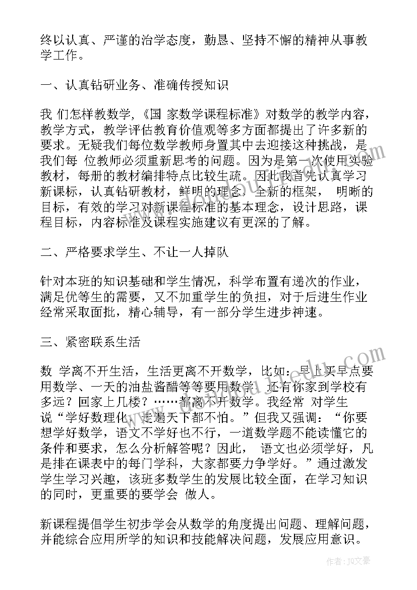 2023年五年级教学反思数学(大全9篇)