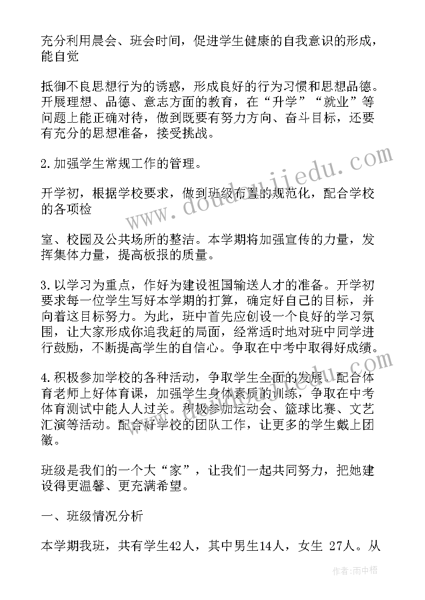 2023年九年级历史学期工作总结(优秀5篇)