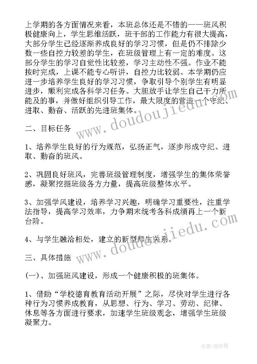 2023年九年级历史学期工作总结(优秀5篇)