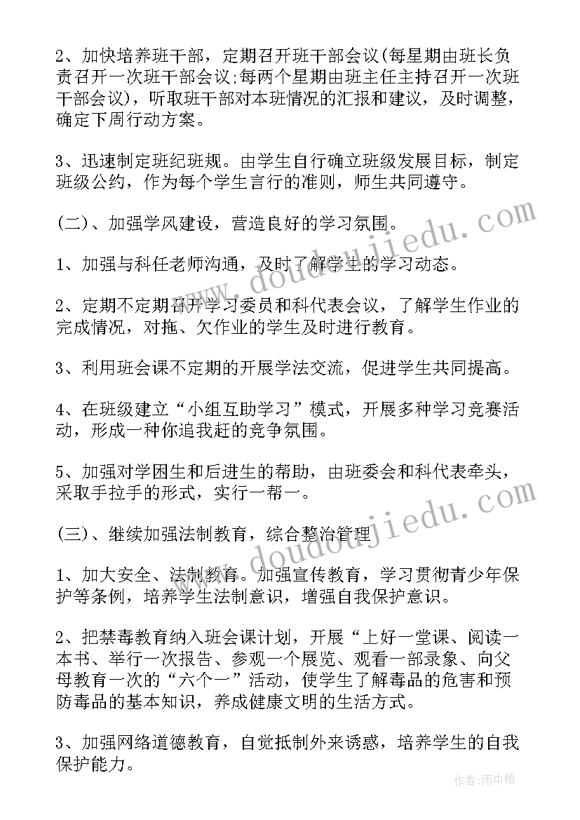 2023年九年级历史学期工作总结(优秀5篇)