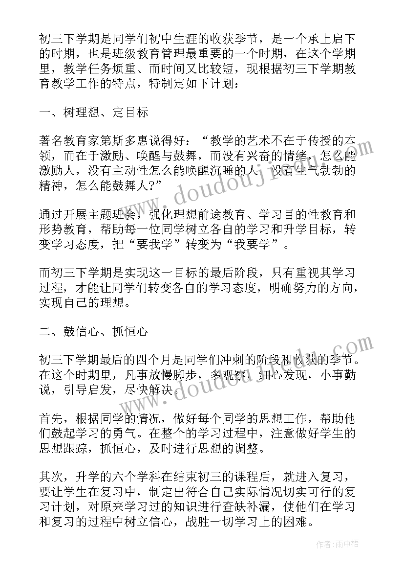 2023年九年级历史学期工作总结(优秀5篇)