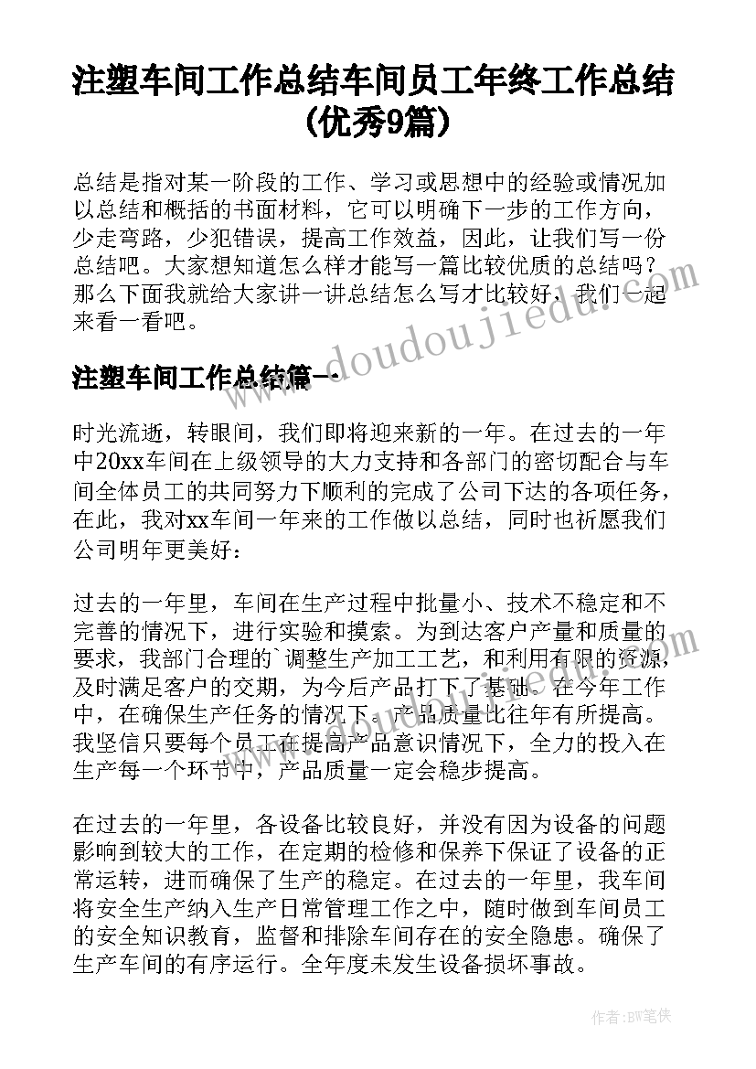 最新中级医务人员竞聘述职报告(大全8篇)