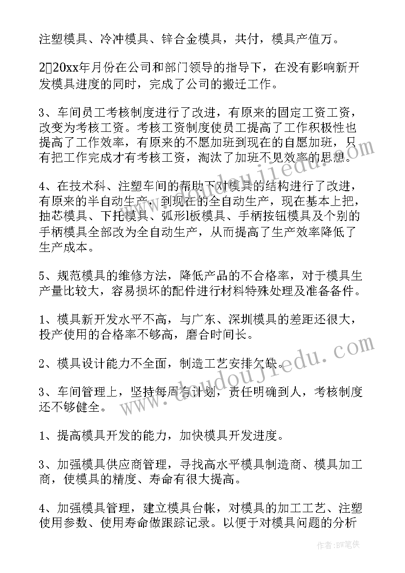 最新中级医务人员竞聘述职报告(大全8篇)