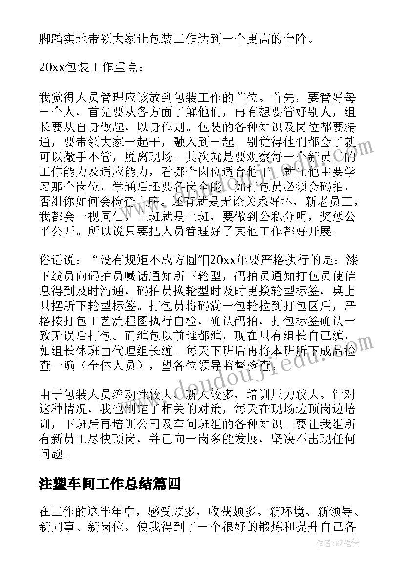 最新中级医务人员竞聘述职报告(大全8篇)