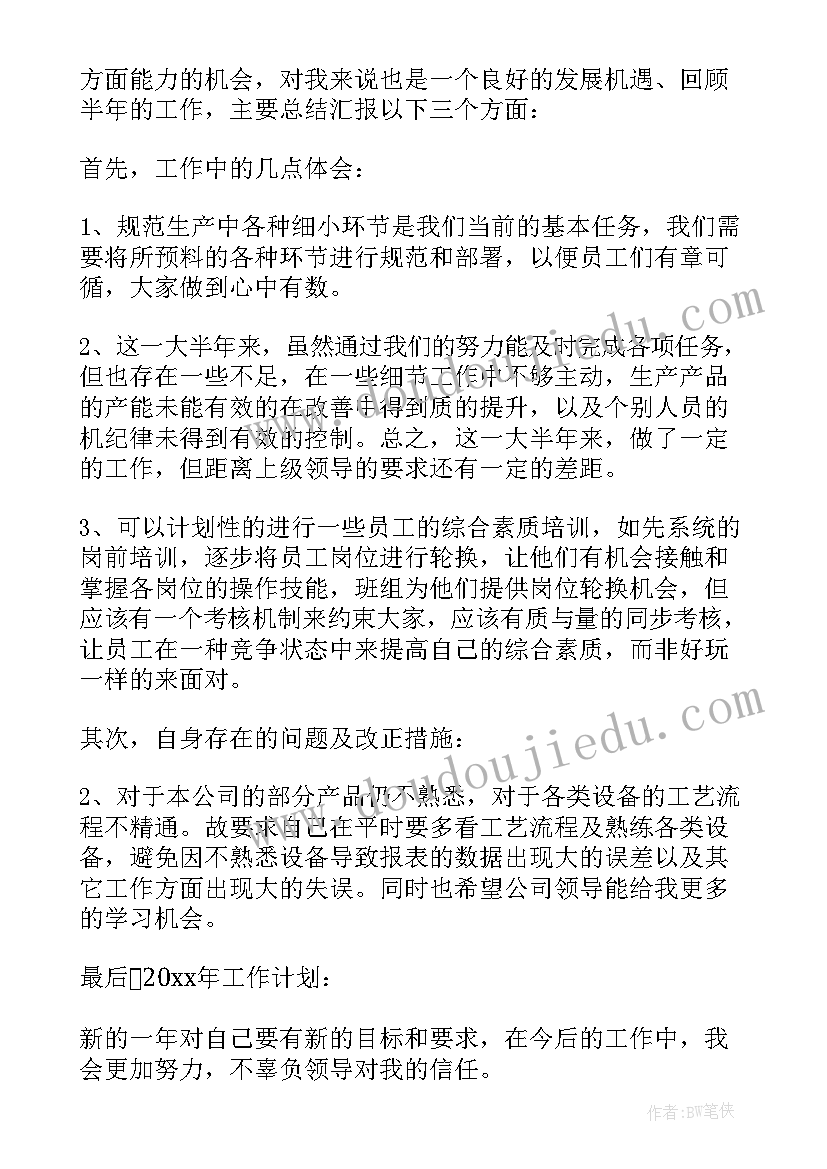 最新中级医务人员竞聘述职报告(大全8篇)