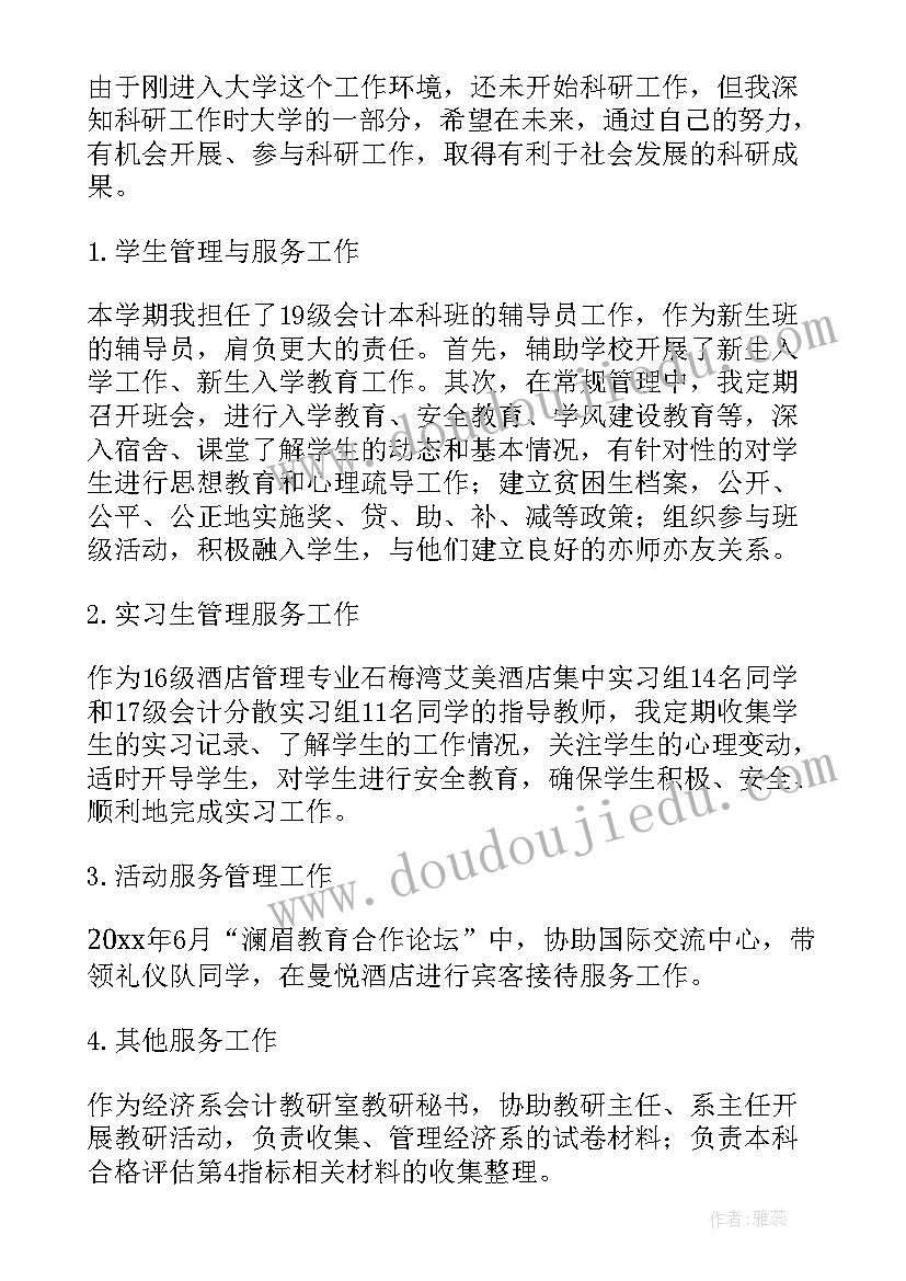 向领导下属说 领导培养下属心得体会(大全9篇)