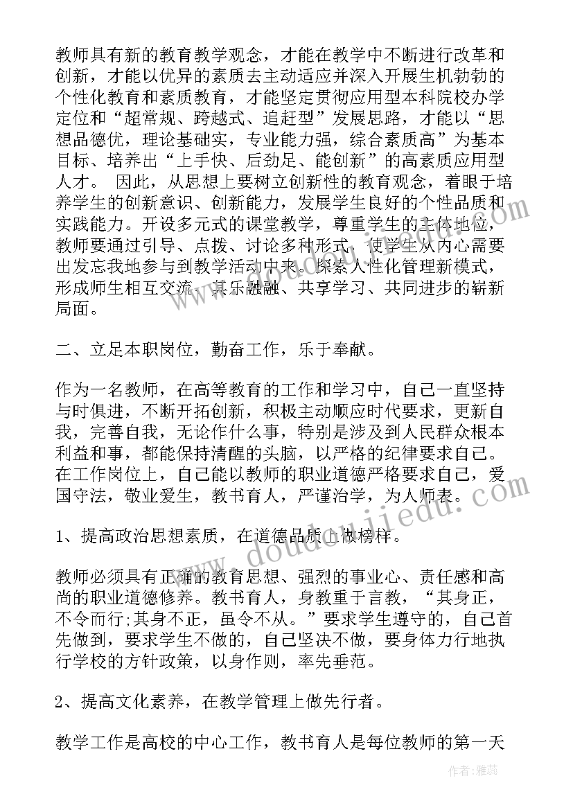 向领导下属说 领导培养下属心得体会(大全9篇)