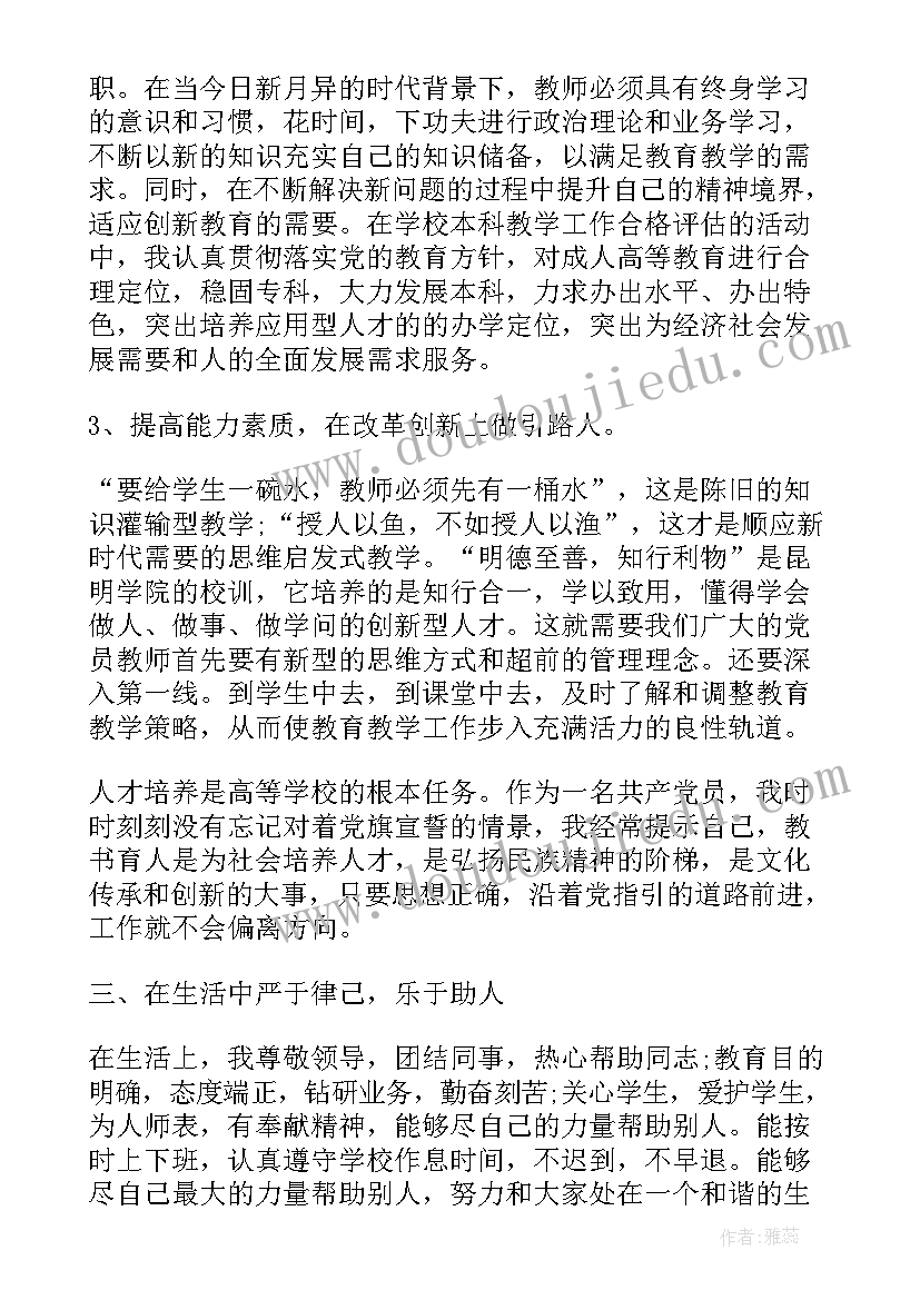 向领导下属说 领导培养下属心得体会(大全9篇)