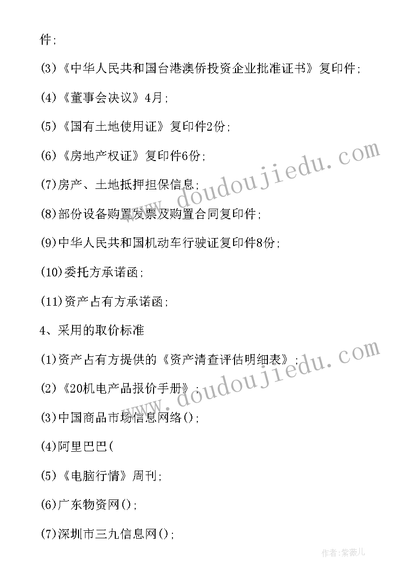 最新本科合格评估整改方案(实用5篇)