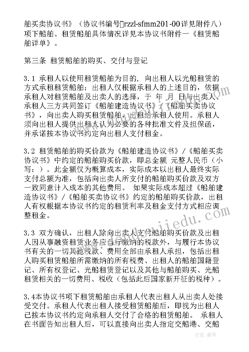 2023年船舶租赁合同书 国际船舶租赁合同书(优秀5篇)