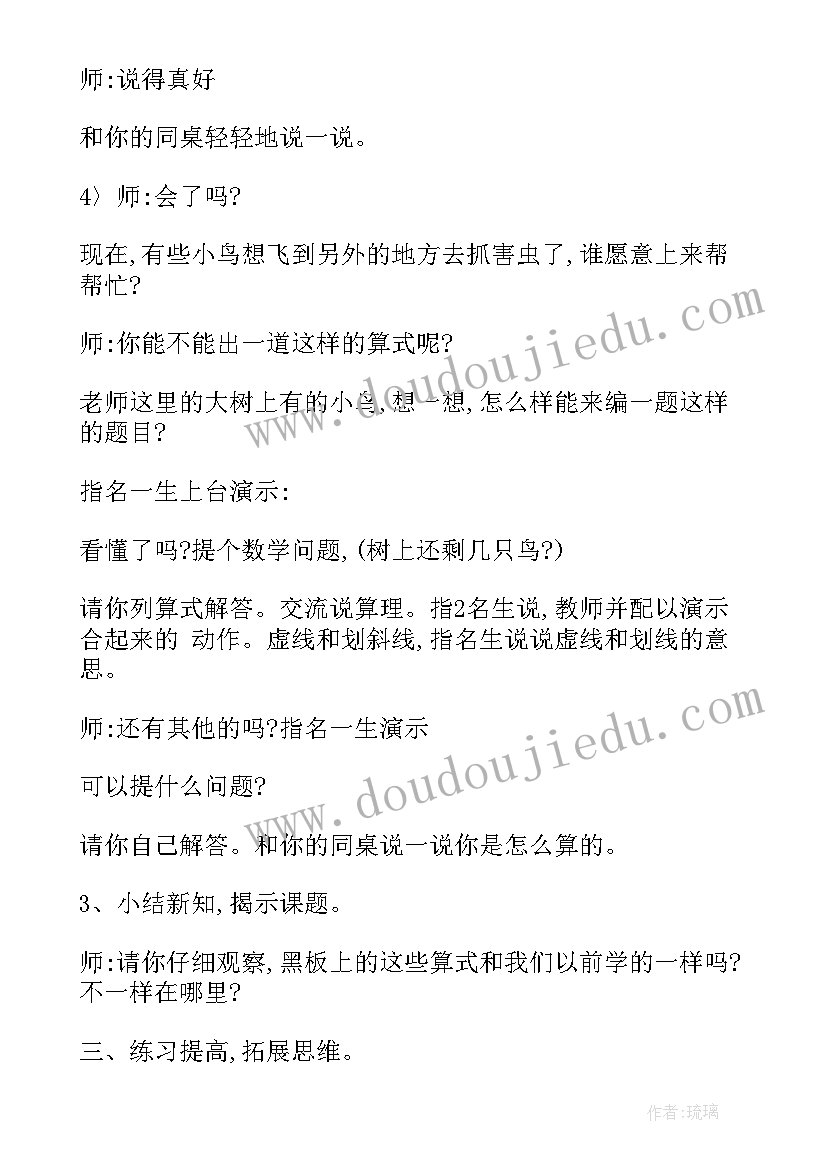 最新一年级数学读后感例文(汇总5篇)