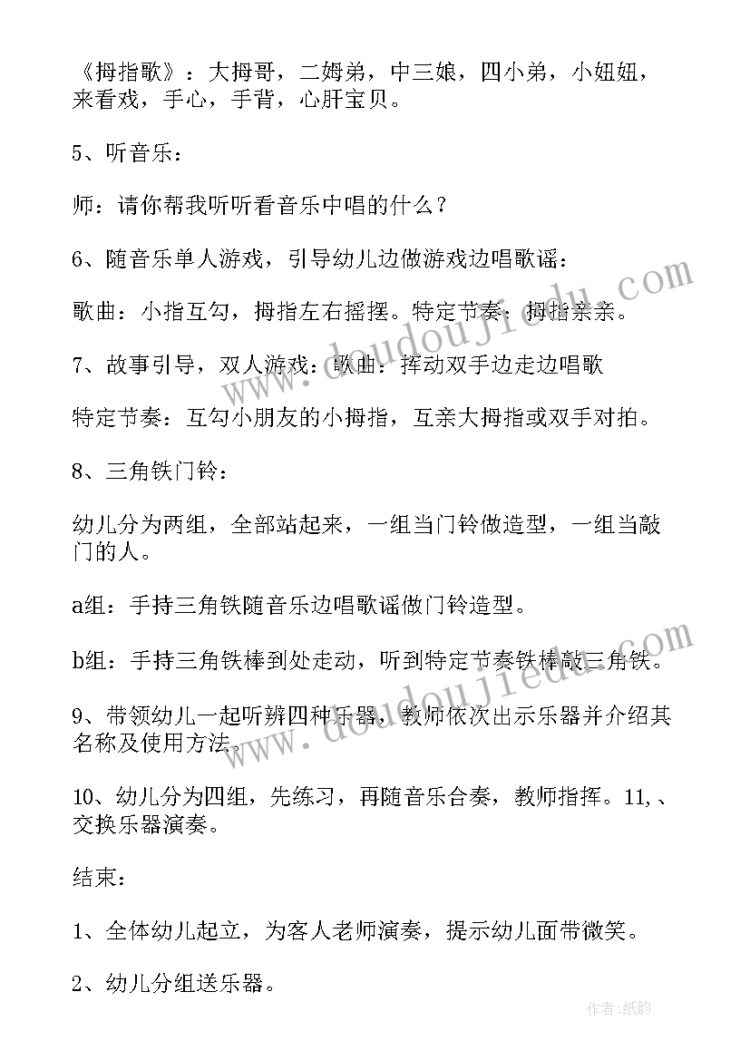 奥尔夫音乐游戏走和跑 奥尔夫音乐教案(模板8篇)