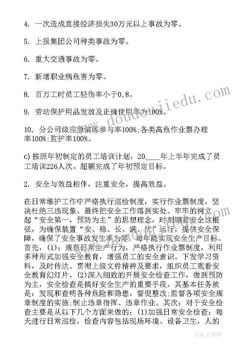 最新银行主管工作业绩 银行柜台主管个人工作述职报告(汇总5篇)