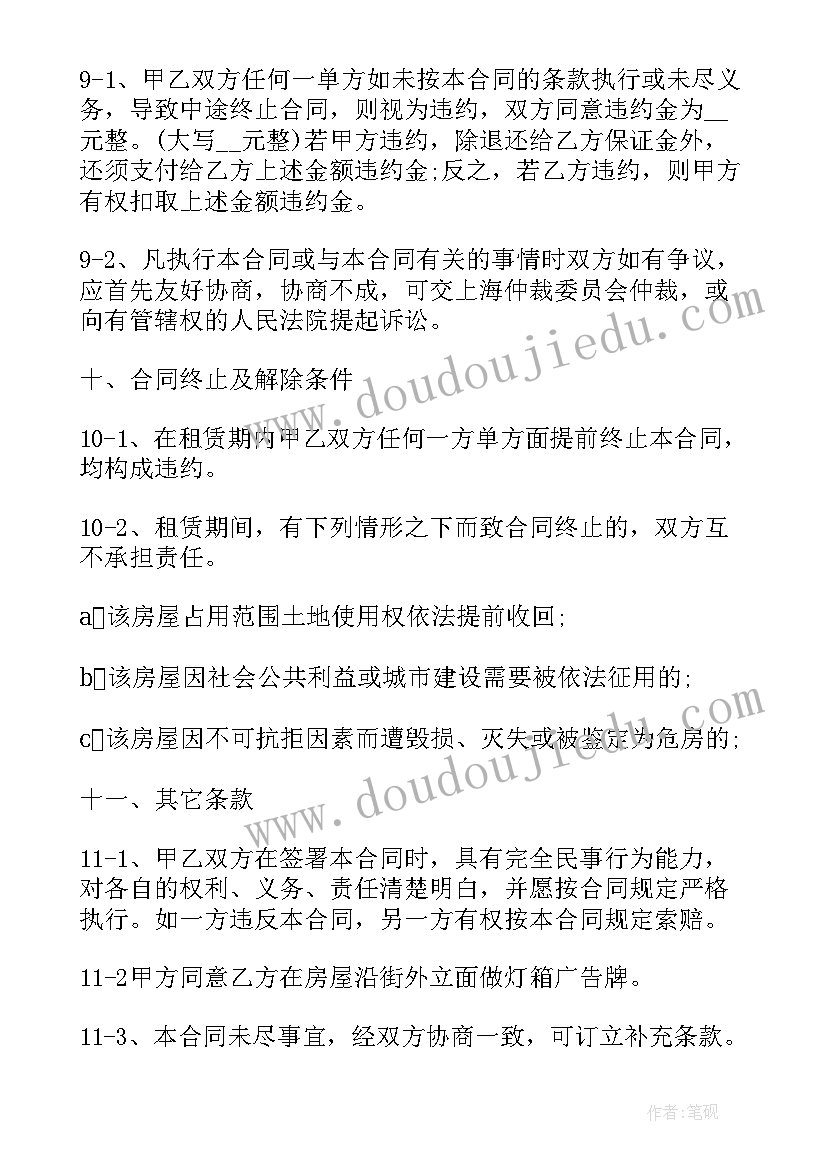 最新乡村振兴的述职报告(通用5篇)