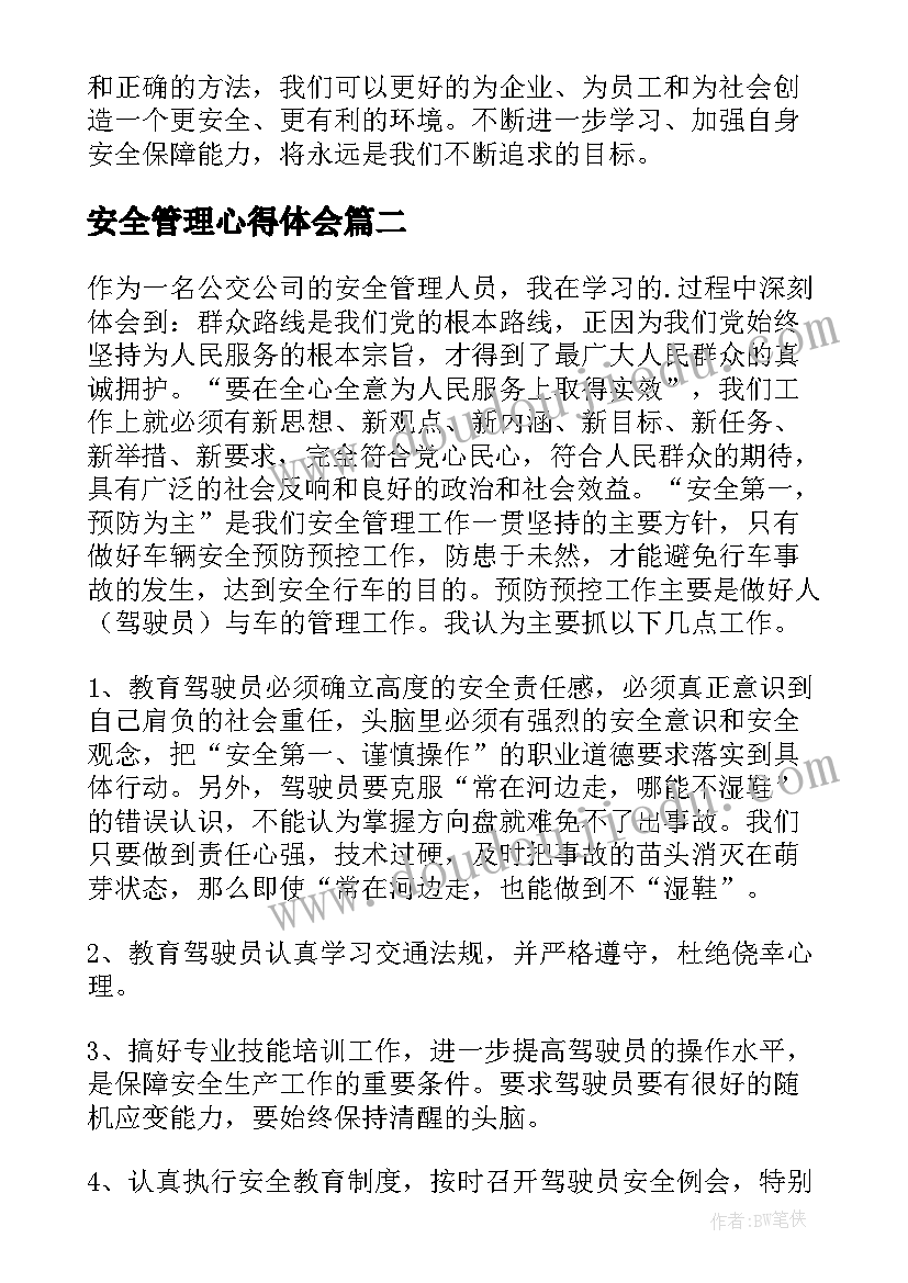 移动公司述职述廉报告(汇总5篇)