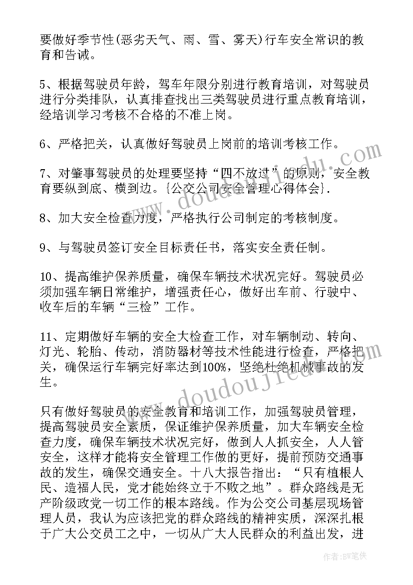 移动公司述职述廉报告(汇总5篇)