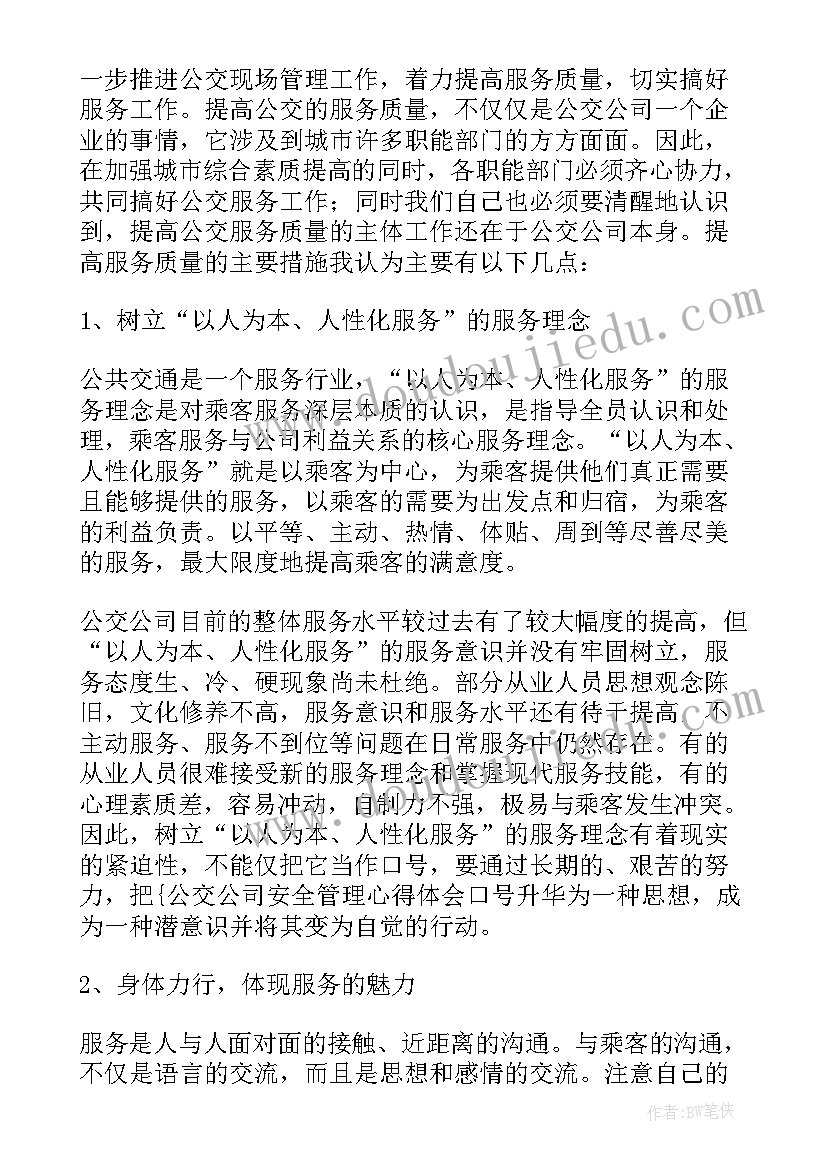 移动公司述职述廉报告(汇总5篇)