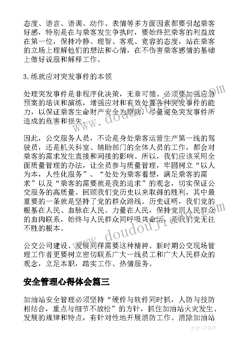 移动公司述职述廉报告(汇总5篇)