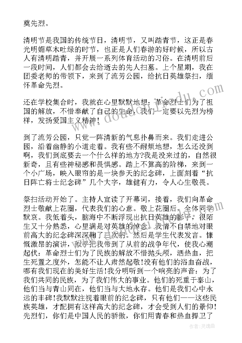 2023年国旗下演讲安全演讲稿(通用5篇)