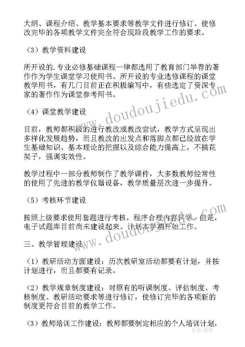 最新教研室地理科工作计划表(优质5篇)