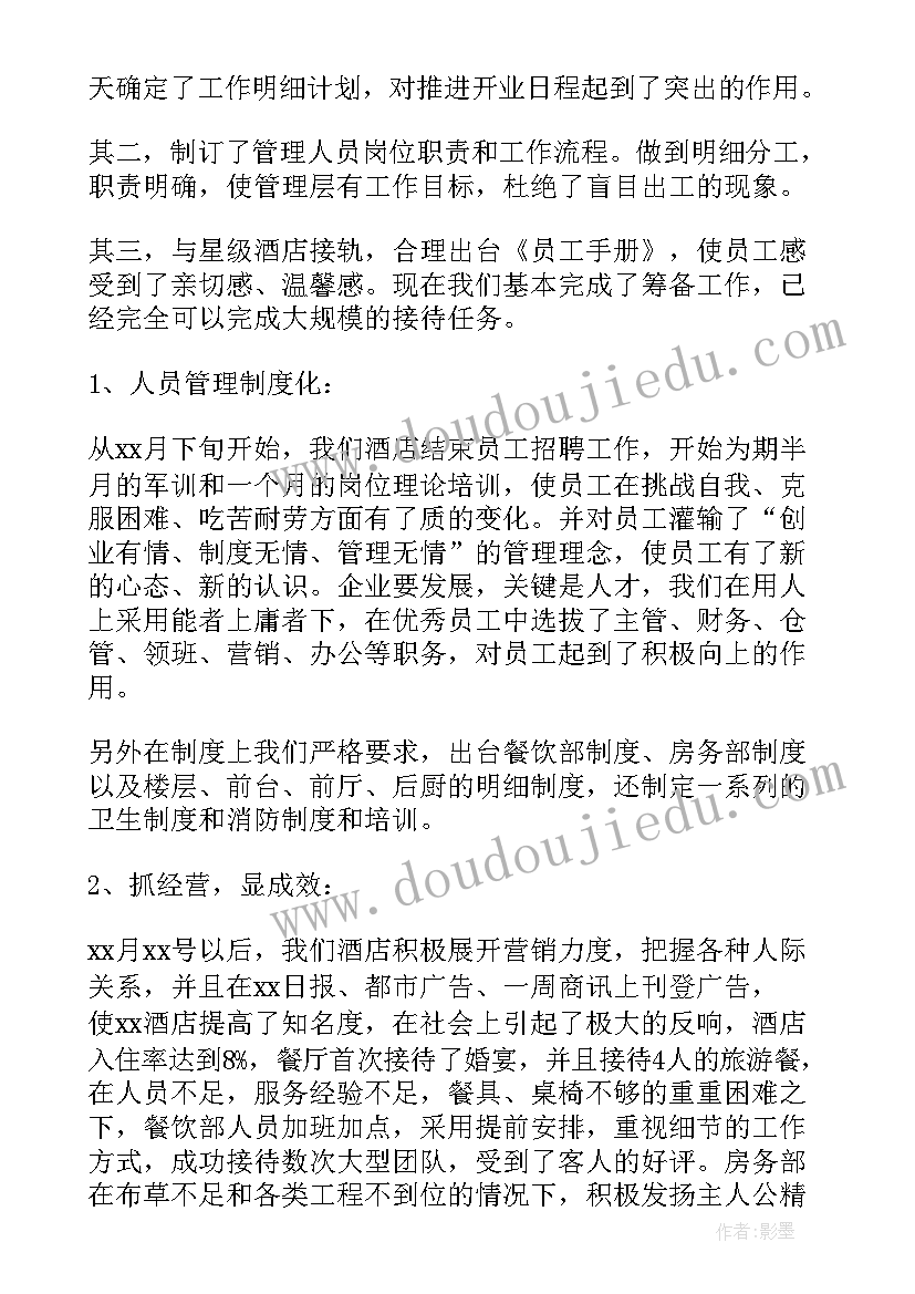 最新总经理个人述廉报告(模板5篇)