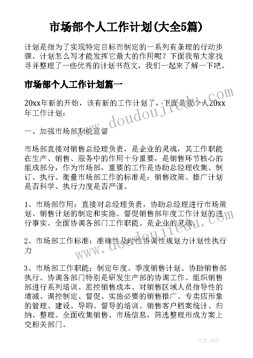 交警支队述职报告(模板7篇)