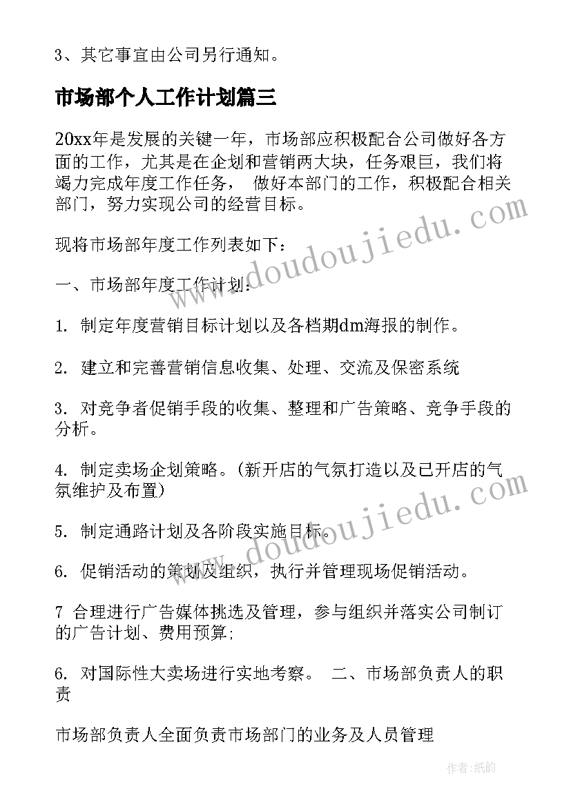 交警支队述职报告(模板7篇)