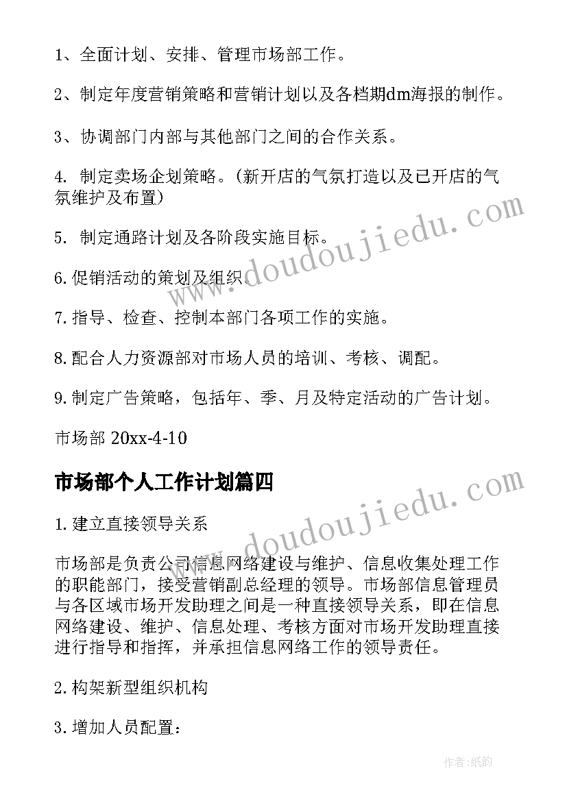 交警支队述职报告(模板7篇)