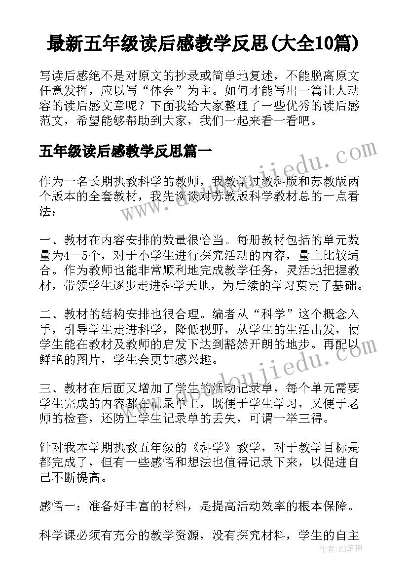 最新消防安全委托书(通用5篇)