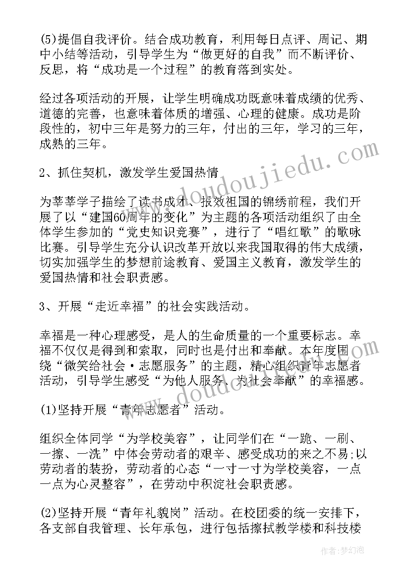 最新奖学金德育自我评价(模板5篇)