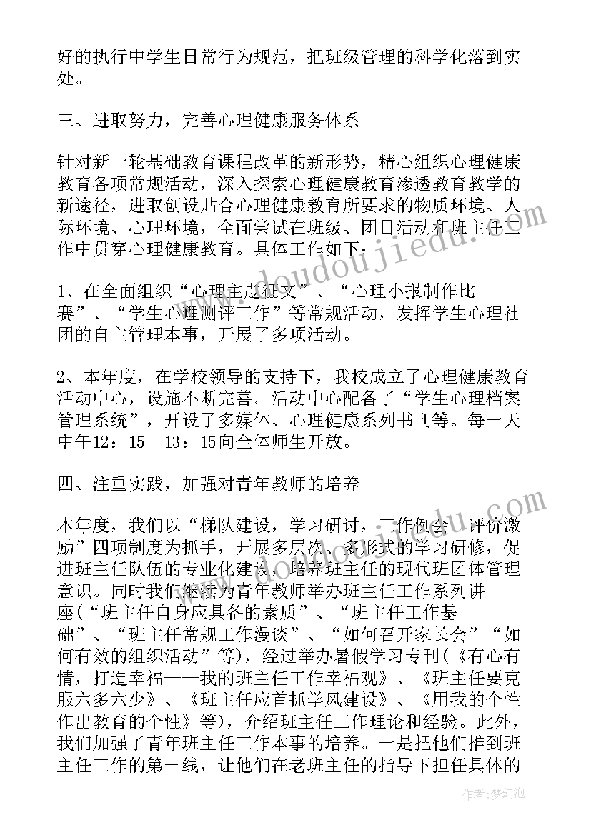 最新奖学金德育自我评价(模板5篇)