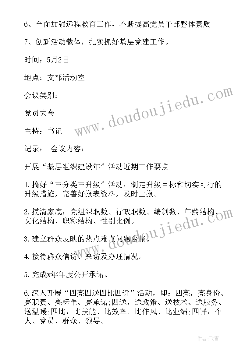 2023年勇于承担责任的人物事迹 勇于承担责任的演讲稿(实用5篇)