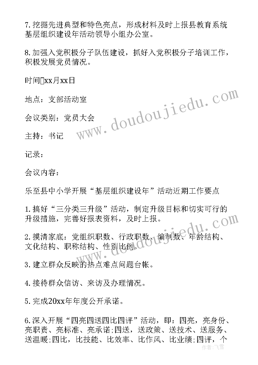 2023年勇于承担责任的人物事迹 勇于承担责任的演讲稿(实用5篇)