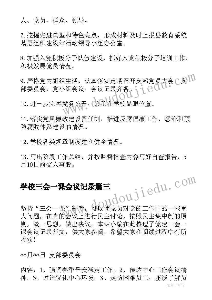 2023年勇于承担责任的人物事迹 勇于承担责任的演讲稿(实用5篇)