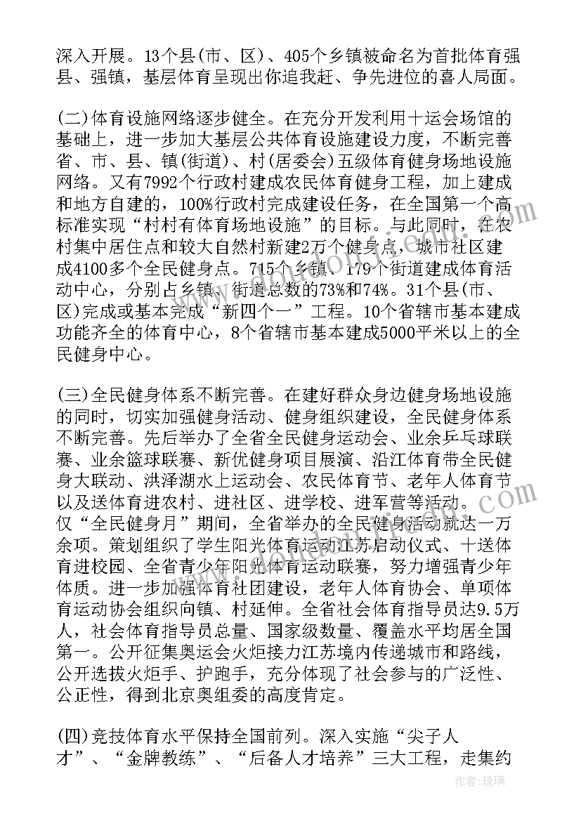 最新经济工作会报告乡镇镇长发言稿(精选10篇)