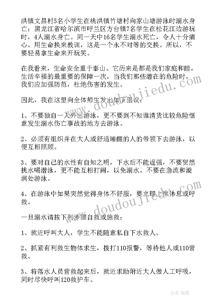 国旗下讲话安全伴我行初中 安全伴我行国旗下讲话稿(优秀9篇)