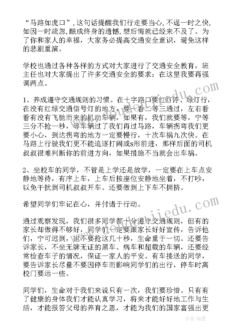 国旗下讲话安全伴我行初中 安全伴我行国旗下讲话稿(优秀9篇)