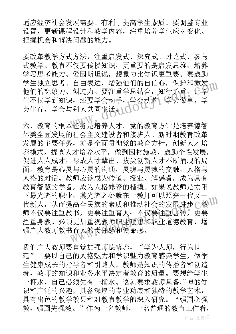 会议精神前面搭配动词 创新会议精神心得体会(实用5篇)