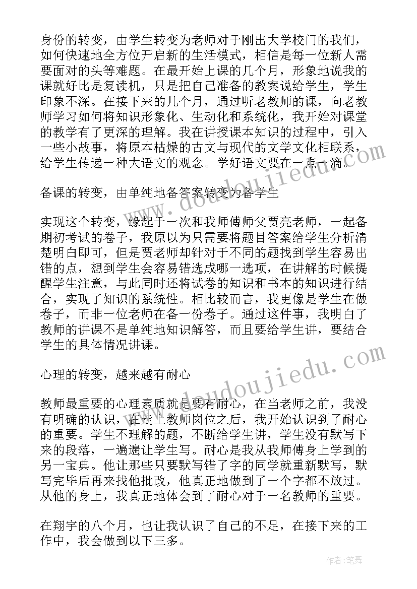 卫生年度考核表个人工作总结(汇总8篇)