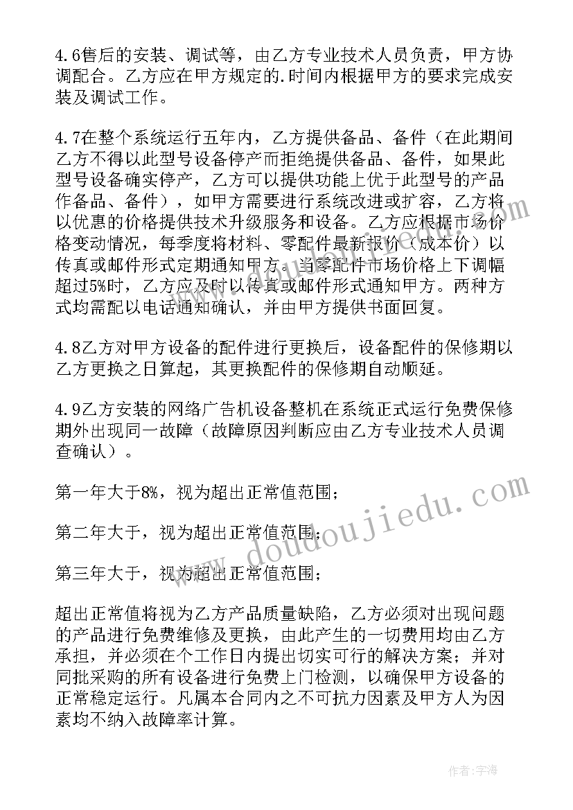 2023年技术服务承诺函 技术服务承诺书(优秀5篇)