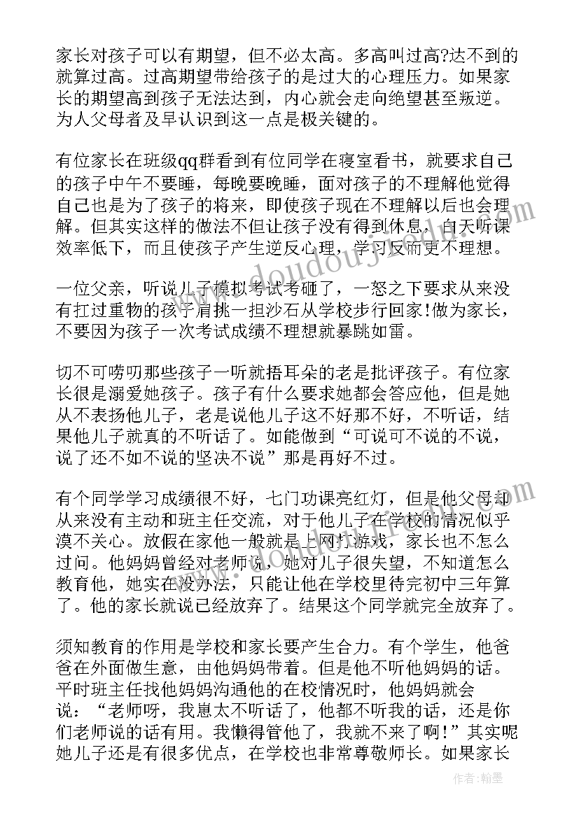 2023年中学毕业班家长会校长发言稿 初三毕业班家长会校长发言稿(精选5篇)