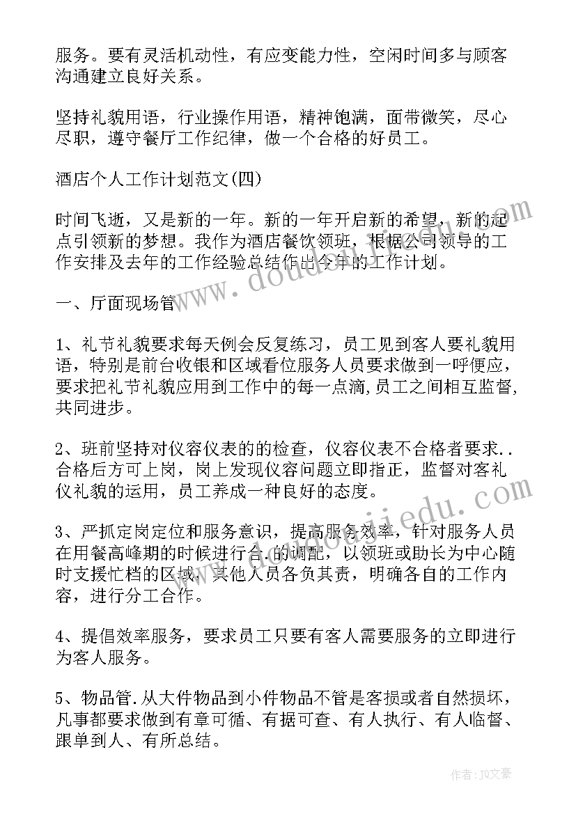 造价人员年度工作总结(精选10篇)