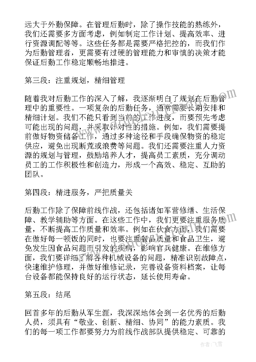 最新最美科技工作者人物事迹句子 最美科技工作者事迹心得感悟(实用5篇)