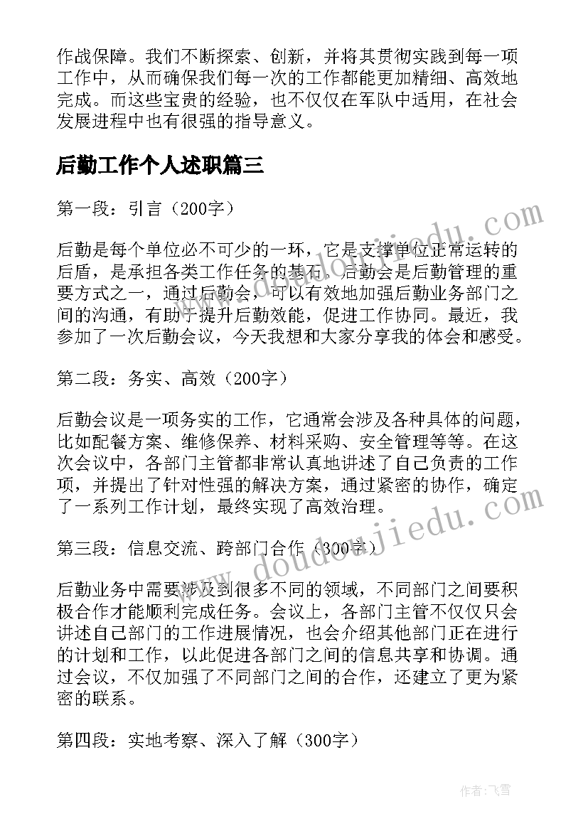 最新最美科技工作者人物事迹句子 最美科技工作者事迹心得感悟(实用5篇)