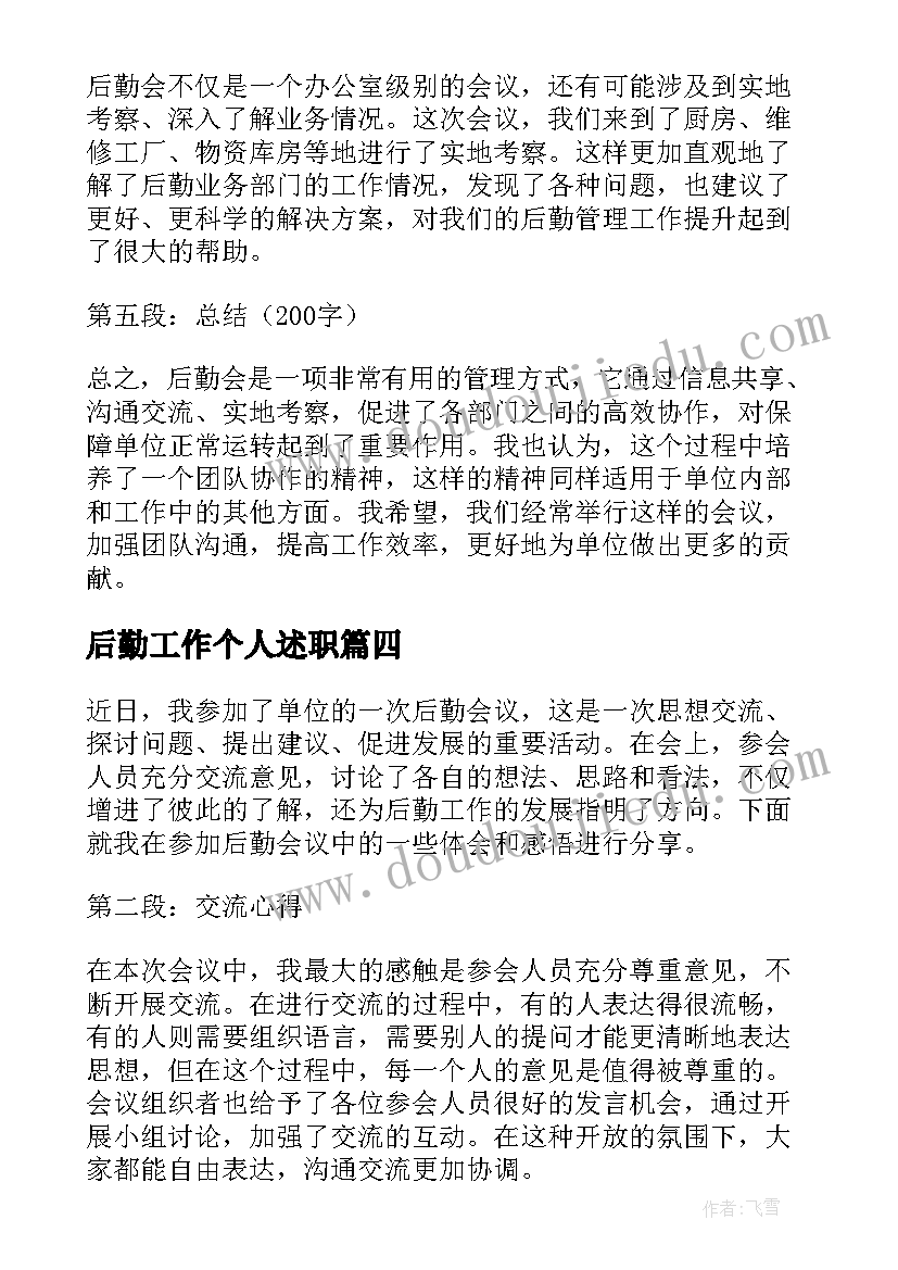 最新最美科技工作者人物事迹句子 最美科技工作者事迹心得感悟(实用5篇)